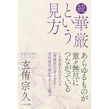 Amazon.co.jp 最新リリース: 宗教 の新着ランキングです。